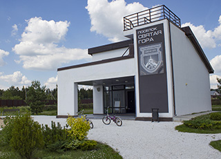 Святая гора