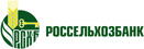 РоссельхозБанк