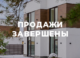 Зелёный квартал