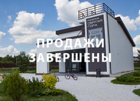 Святая гора