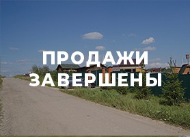 Васильково 3