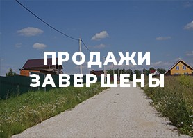 Васильково 2