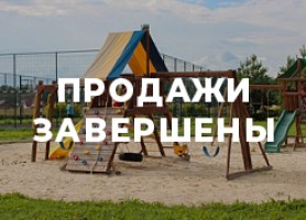 Сосновый берег