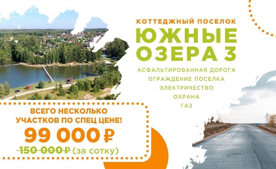 Информация о продаже озера в Московской области